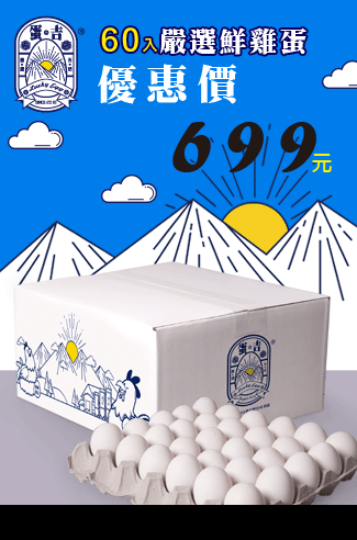 蛋吉