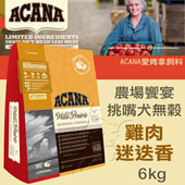 【ACANA愛肯拿 農場饗宴】挑嘴犬無榖 雞肉迷迭香