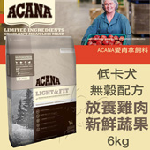 【ACANA愛肯拿 室內犬】無穀 放養雞肉+新鮮蔬果