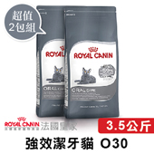 【法國皇家】O30  強效潔牙貓