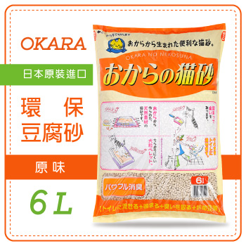 【日本OKARA】環保豆腐砂-原味