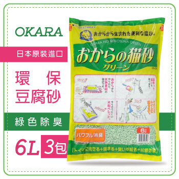 【日本OKARA】環保豆腐砂-強力除臭