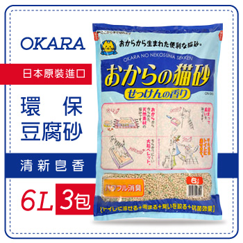 【日本OKARA】環保豆腐砂-清新皂香