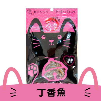 【共饗食堂】100%純天然貓零食- 丁香魚(HC-011)