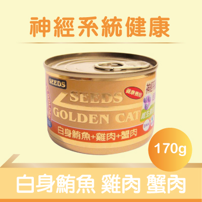 【SEEDS】特級大金罐(橘)- 白身鮪魚+雞肉+蟹肉