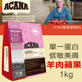 【ACANA愛肯拿  成犬】無榖 單一蛋白 低敏美膚 羊肉蘋果