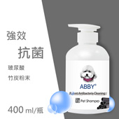 【ABBY】強效抗菌洗毛精