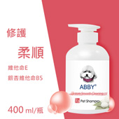 【ABBY】修護柔順洗毛精